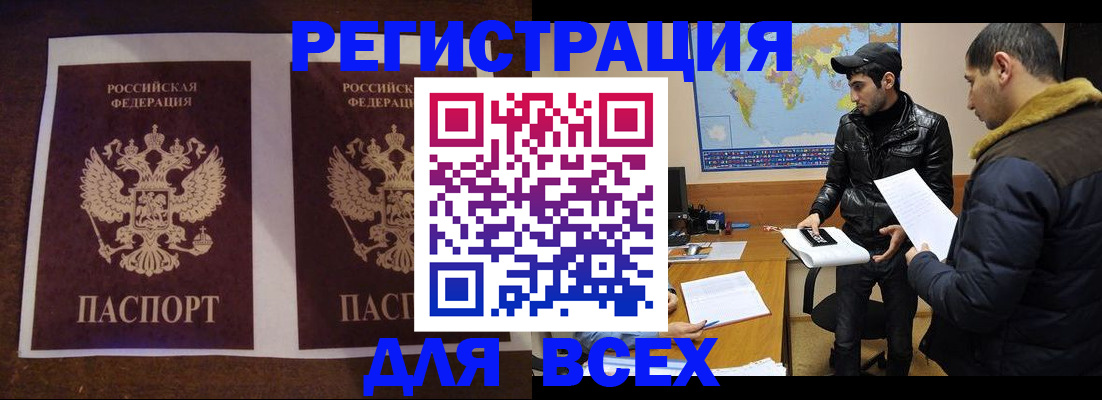 прописка иностранных граждан в Нижнем Новгороде