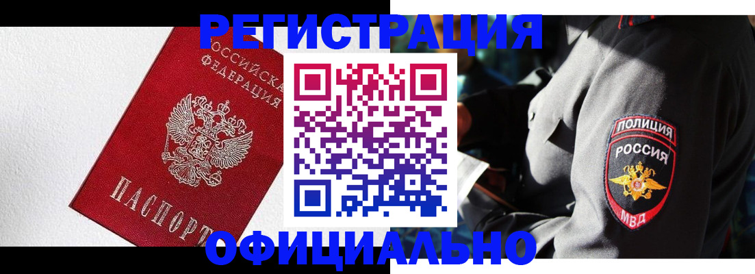 прописка для работы в Нижнем Новгороде