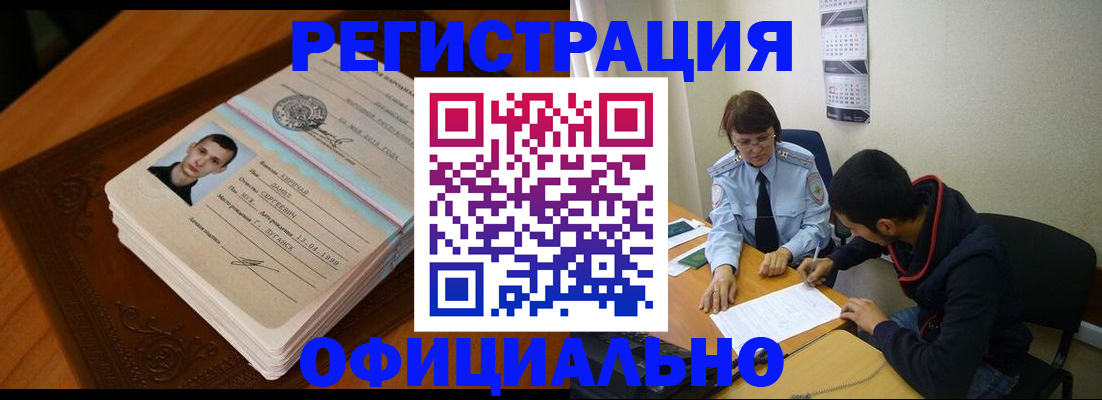 прописка для работы в Нижнем Новгороде
