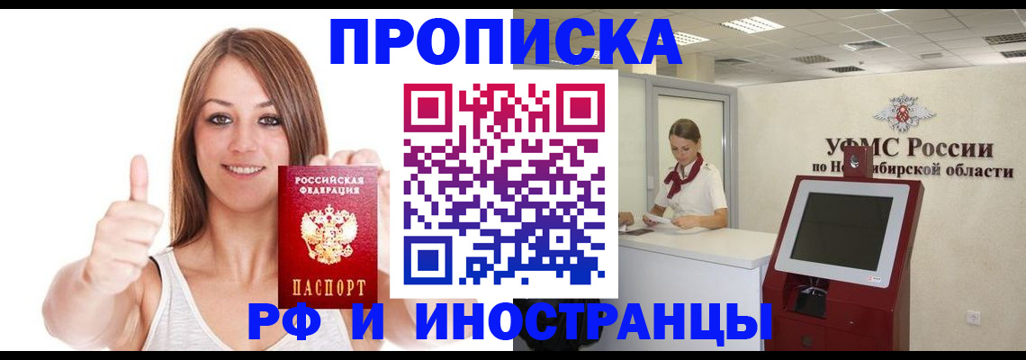 прописка поиск в Нижнем Новгороде