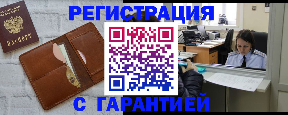 временная регистрация надежно в Нижнем Новгороде