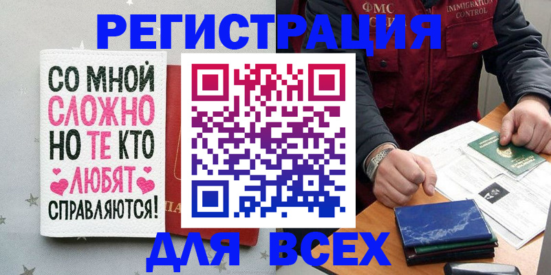 купить прописку в Нижнем Новгороде