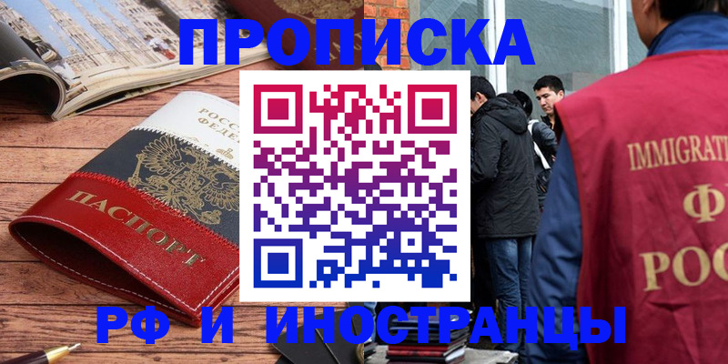 прописка в Нижнем Новгороде