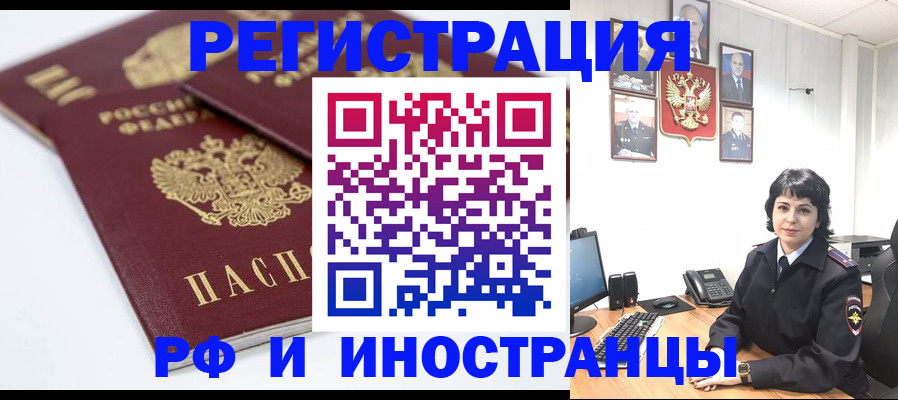прописка иностранных граждан в Нижнем Новгороде