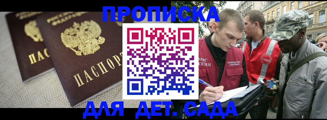 временная регистрация недорого в Нижнем Новгороде