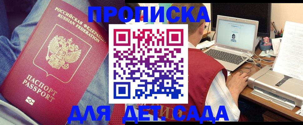 временная регистрация законно в Нижнем Новгороде